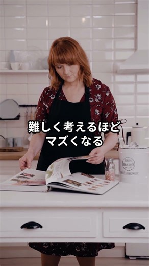プロが結局辿り着く「和食の黄金比3:2:1」 #雑学 #料理＃豆知識