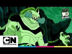 낚시터에서 생긴 일ㅣ시즌1 십이화 Part1ㅣ벤10 옴니버스ㅣ시리즈 연속보기ㅣ카툰네트워크ㅣGONE FISHIN’ㅣBen10 Omniverse