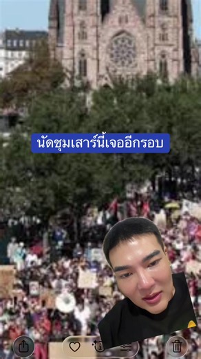#ข่าวtiktok #ฝรั่งเศส #ชุมนุม #เลือกตั้ง #ประธานาธิบดี