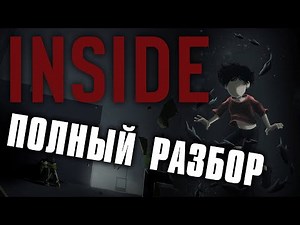 Full Analysis. INSIDE / Wicked Snake