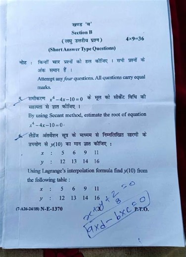 B.Sc 3rd Year Mathematics Question Paper 2026 |Numerical Methods & Scientific Computation #BUBhopal