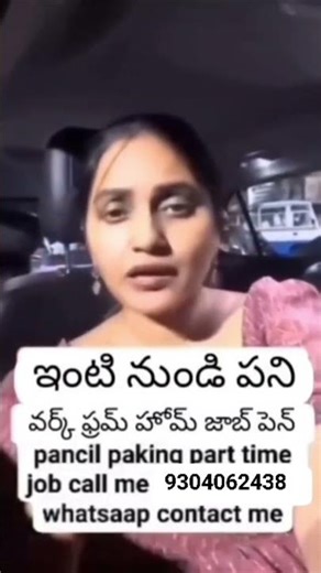 natraj pan pancil packing homework job all india available home job