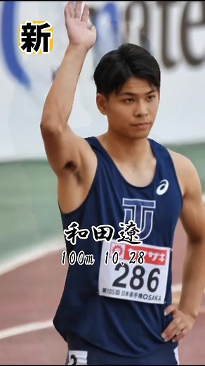 陸上 新世代→最強スプリンター#陸上 #陸上競技 #歴代 #最強 #日本記録 #100m #200m #世界陸上 #バズれ #運営さん大好き #おすすめ載せて #お願い #お願いします