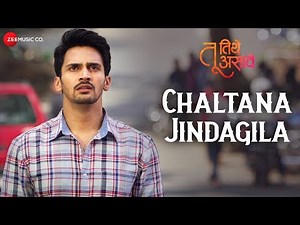 Chaltana Jindagila | Tu Tithe Asave | Bhushan Pradhan & Pallavi Patil |Swapnil Bandodkar & Dhanshree