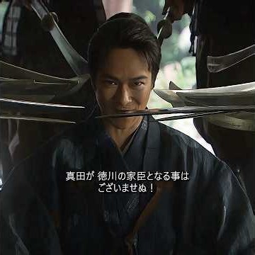 戦わずして北条を牽制！虚空蔵山の芝居戦とは#真田丸 #真田信繁 #直江兼続 #上杉景勝 #虚空蔵山 #戦芝居 #大河ドラマ #戦国時代