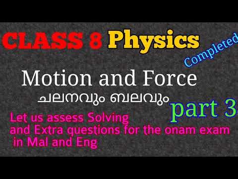 Class 8 physics chapter 2 Let us Assess solving and onam model questions #class8