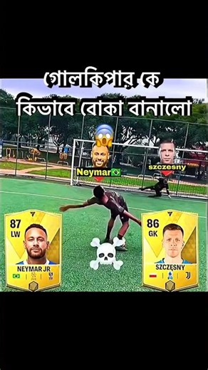 Neymar Jr. Skills in Real Life? 😱 | Unbelievable Football Dribbling! #shorts