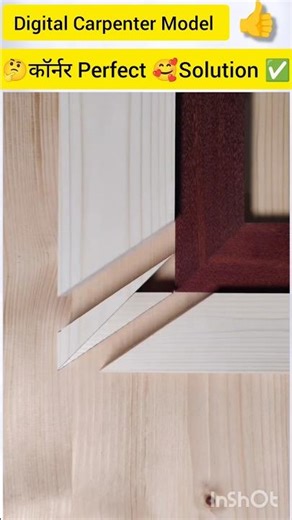 🤔 कॉर्नर Perfect ✅ Solution 🥰 Digital Carpenter Model #corner #carpenter #solution #trending