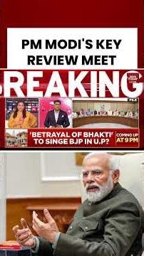 PM Modi's 4-Hour Meeting With Secretaries: Focus On Better Governance & Ease Of Living #shorts