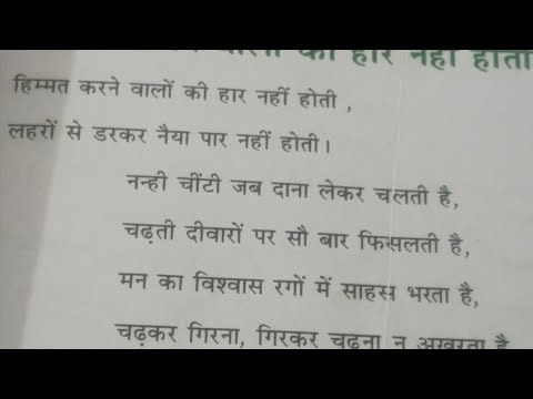 PSEB Hindi class 8 chapter|Full chapter