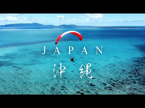 JAPAN - 沖縄県観光PR動画 | 八重山諸島・小浜島