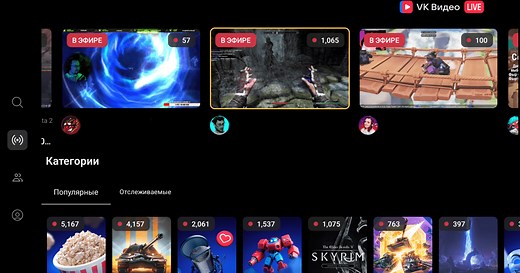 Скачайте и запустите VK Видео Live: стримы, общение на ПК или Mac (Эмулятор)