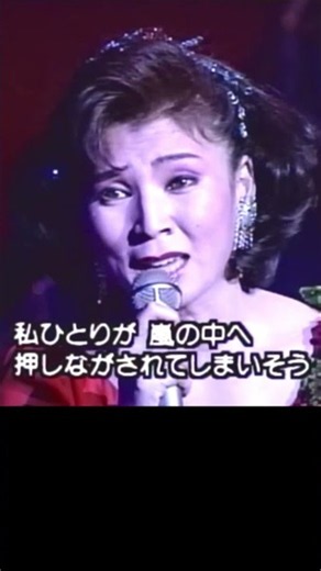 八代亜紀 恋歌 NHK特別公演1992年 #恋歌 #八代亜紀