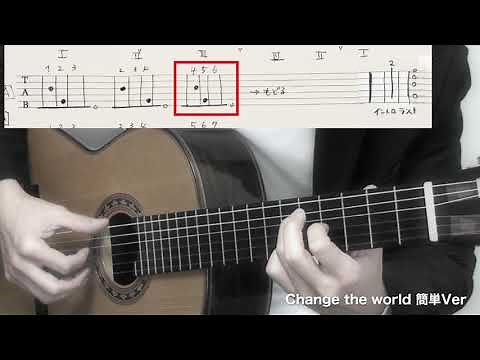 【TAB譜】Change the world 簡単ギタータブVer チェンジザワールド