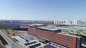 中国一汽集团新总部大楼！气势如虹！比原来AB座霸气！  NBD，英文全称...