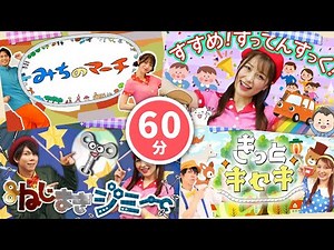 【60分連続】おかあさんといっしょ人気定番曲メドレー🌈すすめ！すってんすっく_みちのマーチ_だんご3兄弟🍡coveredbyうたスタ｜videobyおどりっぴぃ｜童謡｜ダンス｜振り付き