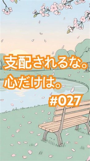 [Nichiren Daishonin] What is the "ultimate freedom" that no one can control? #027 #Nichiren #Phil...