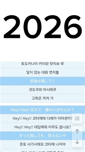 사무라이하트 커버(2025~2026) #사무라이하트#SPYAIR