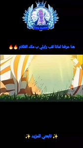 1K views · 17K reactions |  #onepiece #naruto #dragonball #anime #attackontitan #blackclover #bleach #hunterxhunter #deathnote #reels #facebookreels #reel #انمي #ونبيس #ناروتو #دراغونبول | Zoro Hunter | Facebook