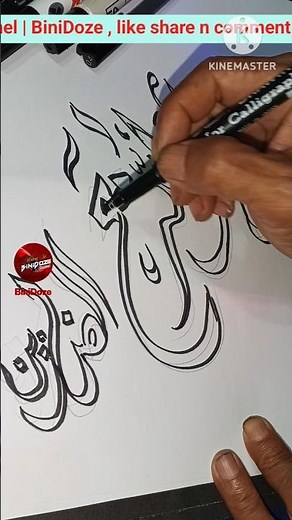 Beautiful Calligraphy Process | innallaha mangashobirin | Arabic Khat Naskh Tutorial #islamic
