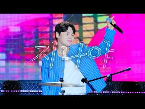 [4K] 260904 Park Seo-jin 'Jina-ya' @ Busan Jin-gu Open Concert Fancam