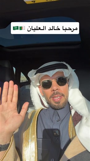 خالد العليان في الجزائر: تجارب رمضان وفكاهة