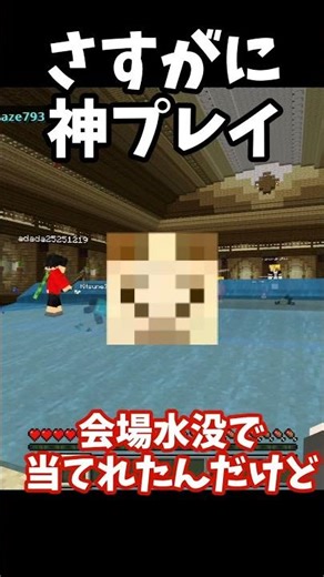 God play #Minecraft #shorts #Minecraft lyrics