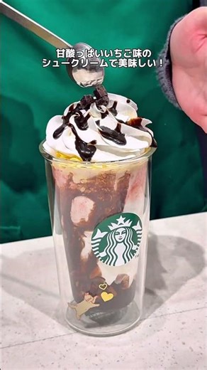 [Starbucks New Customization] Starbucks' new Strawberry Cream Puff Frappuccino, released March 25...
