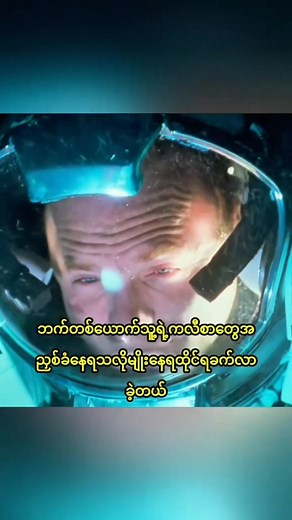 သိပ္ပံ အက်ရှင်။ 👉 Next Step 👈 #movie #recut | Next Step