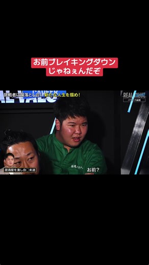 ブレイキングダウンの裏側 - ホリエモンと若手