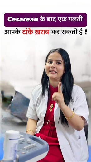 Dr. Priyanka ( Obstetrician & Gynaecologist) | Share with C-section mommy🤰 C-Section Stitch Care During Summer – Must-Know Tips! Summer heat and sweat can delay healing and even cause... | Instagram