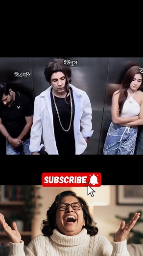 #funny #bdreels #shorts #love #trending | Funny Queen BD