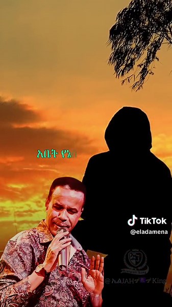 አረጋኸኝ ወራሽ - ነፋስ ነው | Aregahegn Worash Nefas New | ኤልJAH🦂♏🦂King®