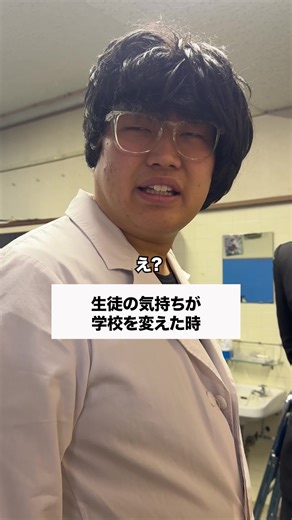 先生のクビはヤバい！学校あるあるの後編