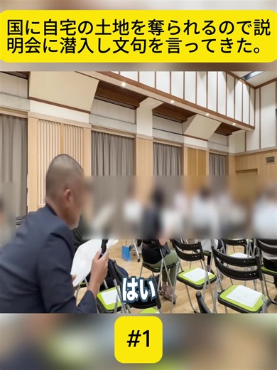 大阪の土地収容法と保証金についての会議