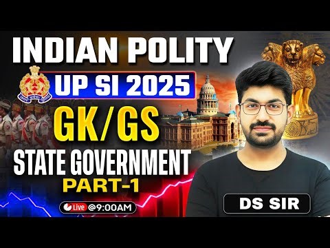 UP SI 2025 GK GS Indian Polity | State Government (राज्य सरकार) Part-1 | 36 Din 36 Marathon | DS Sir