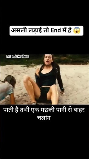 🔥 झील में छिपी थीं हजारों खूंखार मछलियां, फिर जो हुआ... | Explained Hindi #shorts