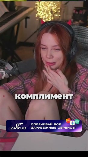 A compliment for twitch: fasoollka #highlights #twitchstream #fyp #twitch #fasoollkatwitch #fasoo...