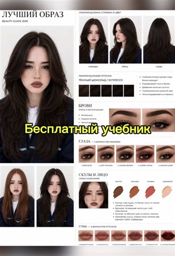промт для цветотип промт для ии прически чат gpt анализ внешности как сделать анализ внешности в ChatGPT как создать цветотип по фото в ИИ как сделать гид по прическам по форме лица как получить персональный анализ стиля в ChatGPT как сделать анализ цвета волос по цветотипу как создать диаграмму цветотипа в ChatGPT как сделать разбор образа с помощью ИИ как сделать анализ прически по фото как получить рекомендации по макияжу от ИИ как создать цветотип Soft Summer в ChatGPT как сделать индивидуал