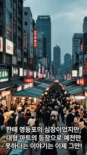 영등포구 영등포시장