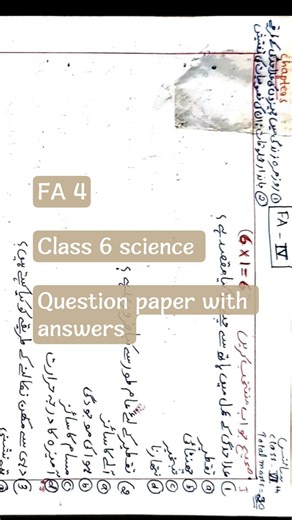 fa 4 class 6 science urdu medium question paper with answers new syllabus
