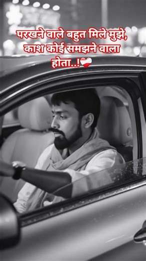 Whenever someone touches your heart💔!! Sad Song 🥺!!​ #sadsong​ #hindisong​