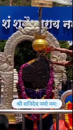 जय शनि महाराज 🏵️ #bhaktimantra