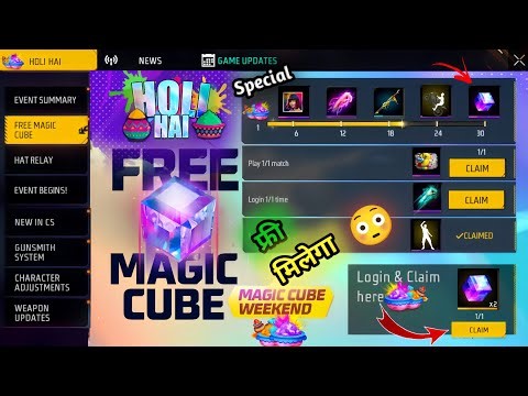Holi Special Free Magic Cube 😳🔥 | Classic Jazz pant return confirm | ff upcoming events tomorrow