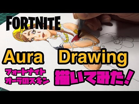 【フォートナイト】オーラのスキン 描いてみた！ コピック. Fortnite aura skin drawing