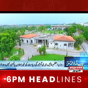 6 PM Headlines - Express News For More: https://www.express.pk/live/ | Express News