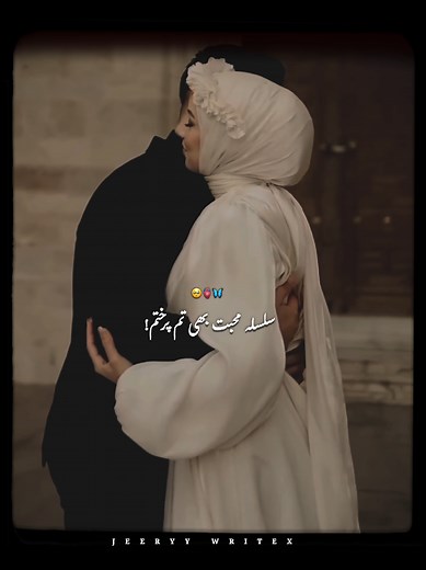Tere Bad Koi Mehboob Bane To — Romantic Short Song Status