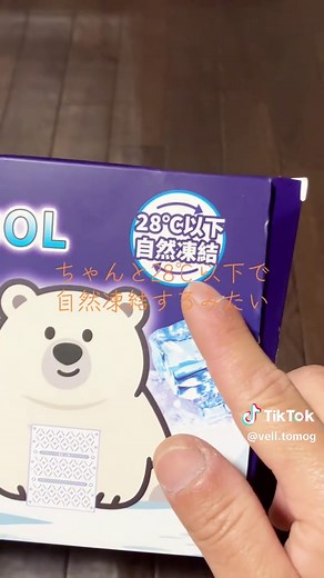 28℃以下で自然凍結する冷感マット：冷える時間が超短い理由