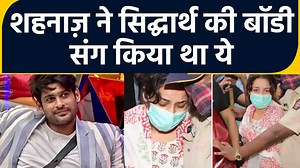 216K views · 7.6K reactions | Sidharth Shukla Last Rites: Shehnaz was Rubbed the feet of Siddharth And Shouted #SidharthShukla #ShehnazGill | Filmibeat.com | Facebook