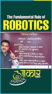 The Fundamental Rule of Robotics | MPPSC Pre 2026 | Science & Technology | MPPSC Computer